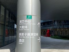 -交通银行前滩31演艺中心