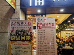 门面-钟记家菜(红专南路店)