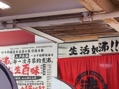 -生活如沸·顺德水牛奶火锅(大学路店)
