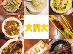 一口闷芝士南瓜-大牌大·传统杭帮菜(湖滨店)