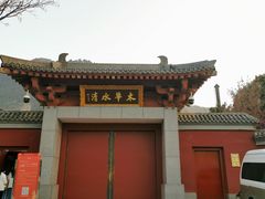 -华清宫景区