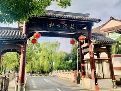 -丝绸小镇荻港古村