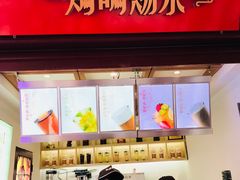 -鸡鸣赐茶(鸡鸣寺路店)