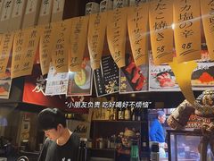 -半藏居酒屋(香港花园店)