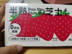 -好利来(红牌楼店)