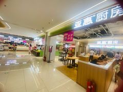 -亚惠美食广场(大连开发区安盛购物广场店)