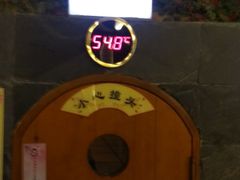 -汤泉良子(金源店)