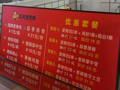 -首炸里脊肉(汉神购物广场店)