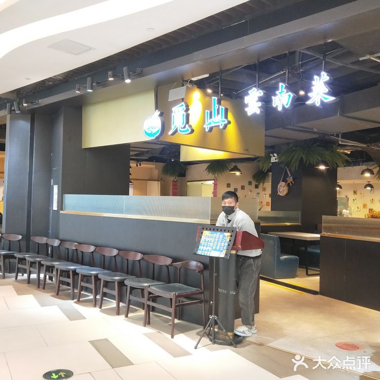 颠覆我认知的云南菜