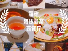 -浮游·云巅派对西餐厅(鼓岭旅游度假区店)