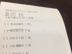 账单-同庆楼(滨湖万达广场店)