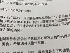 -Toris(LuOne凯德晶萃广场店)