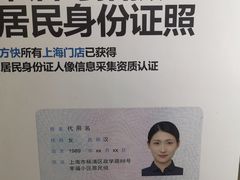 -方快-照相馆(浦电路店)