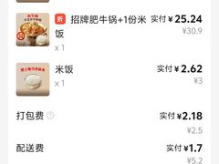-米村拌饭(江宁万达店)