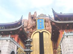 -上海东林寺(金山区)