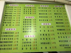 菜单-老周记顺德双皮奶