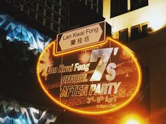 -兰桂坊