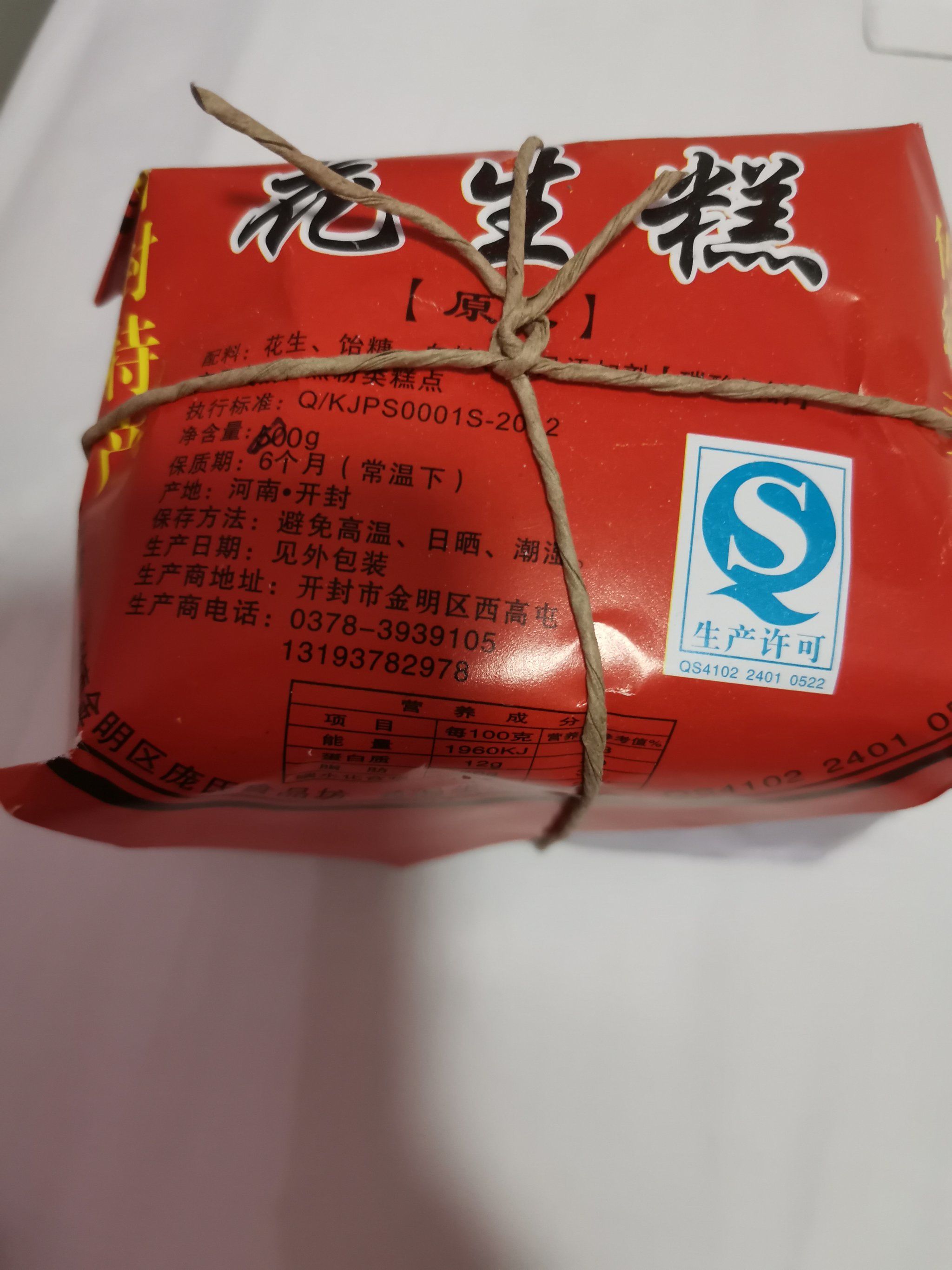 白记花生糕 开封特色小吃 有点像小时候的