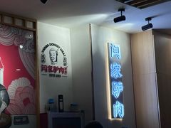 -闫家驴肉老店(华电一校店)