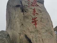 -北京凤凰岭