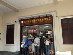 -吴日彪蒜香猪牛排(水巷口店)