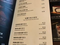 菜单-Ninethirty by Awfully Chocolate(天环广场店)