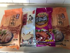 -章云板鸭(评事街店)