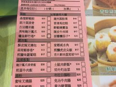 菜单-添好运点心专门店(中环IFC店)