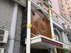 -清真·锦翔炝锅鱼(明德门店)