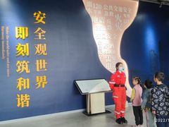 -即刻反应应急安全体验基地