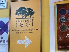 -ALBERGUE 1601 婆仔屋葡国餐厅