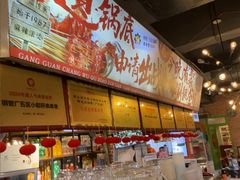 -钢管厂五区小郡肝火锅串串香(总店)