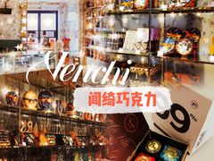 -VENCHI 闻绮(北京汉光店)