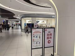 -永辉超市(鲁谷店)