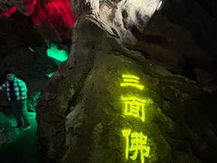 -华阳洞风景区