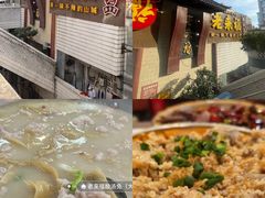 -老来福·非遗酸汤兔(凯旋路店)