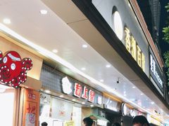 -粒上皇(扬名广场店)