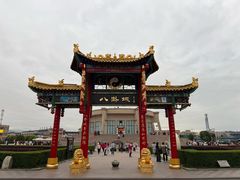-特克斯八卦城