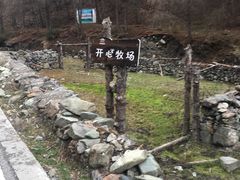 -硗碛藏寨·神木垒景区