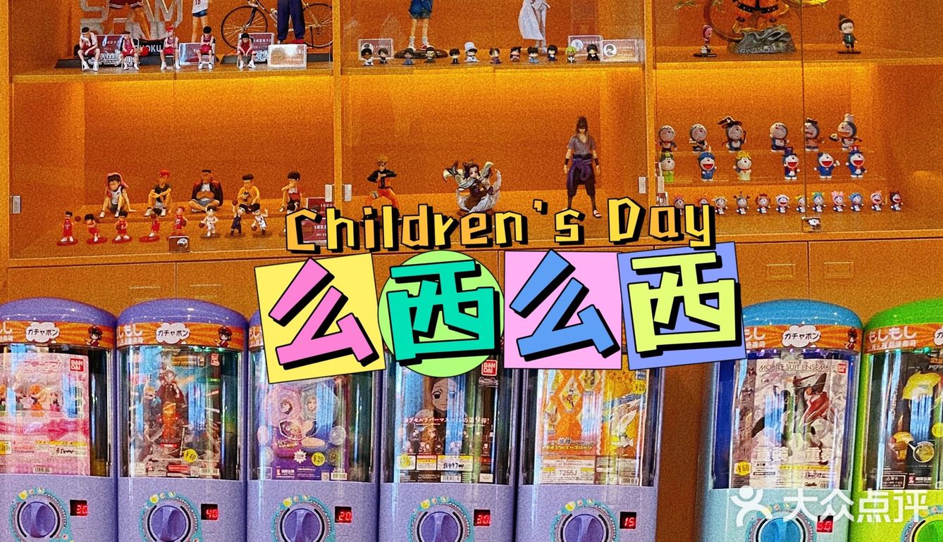 郑州探店|儿童节一定要带宝宝来这家餐厅