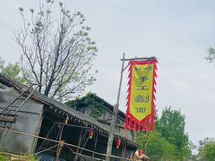 -白鹿原影视城