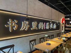 -和府捞面(壹方天地店)