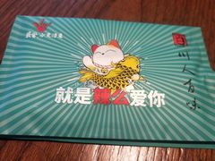 -川人百味(金安中央大街店)
