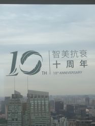 -智美品质医美