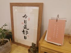 -团子君寿司·茶
