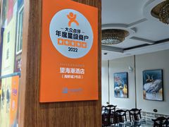 -望海潮海鲜店 特色家常菜(在海一方店)