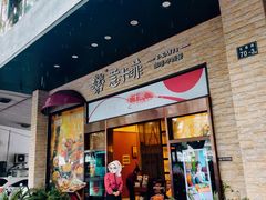 -意卡菲·欢乐聚会餐厅(华侨店)