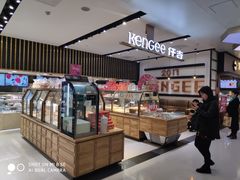 -仟吉KenGee(国贸360店)