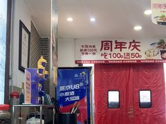 -老绥元烧麦·家常菜(桥华店)