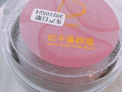 芋泥雪媚娘-欢牛蛋糕屋(萧山万象汇店)